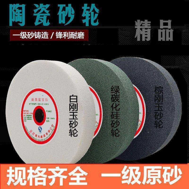陶瓷平片行砂轮15绿碳化硅00DOK白0刚玉250棕刚玉磨刀2机砂轮机片,淘宝优惠券,粉丝福利购,淘宝优惠卷