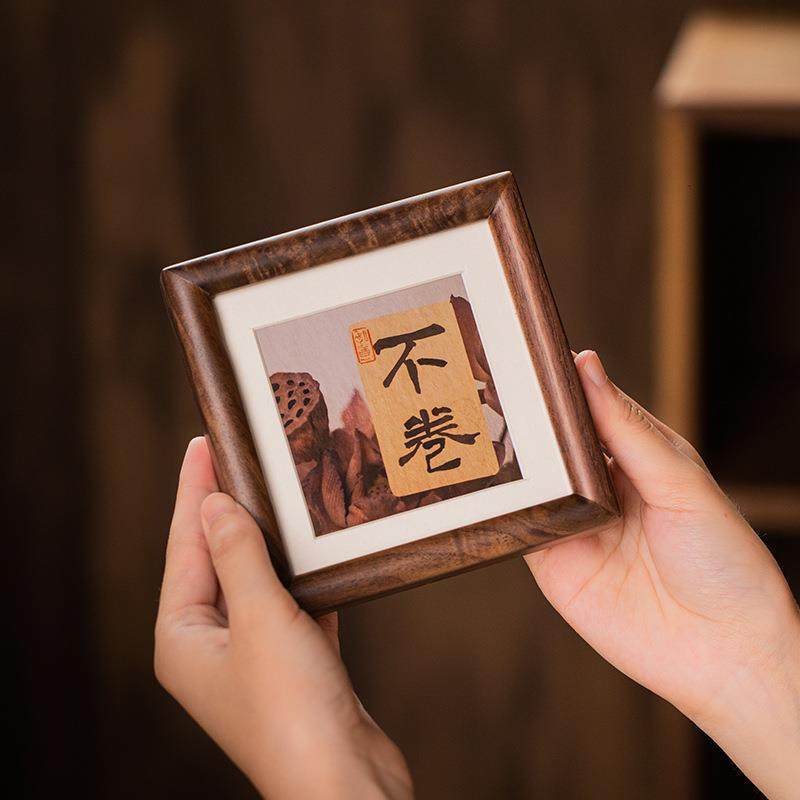 北美黑胡桃木实木正方形相框新中式书法可打印照片画框桌面摆台,淘宝优惠券,粉丝福利购,淘宝优惠卷