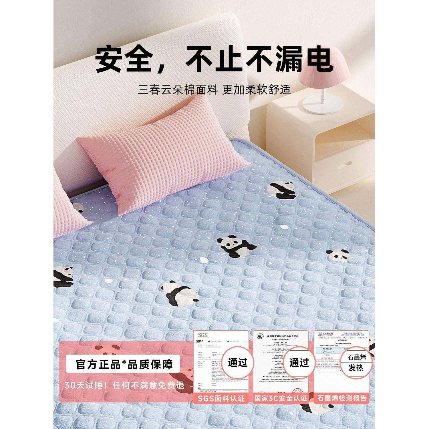 2025新款石墨烯电热毯双人单人双控1.8米学生防水加热坐垫加厚,淘宝优惠券,粉丝福利购,淘宝优惠卷