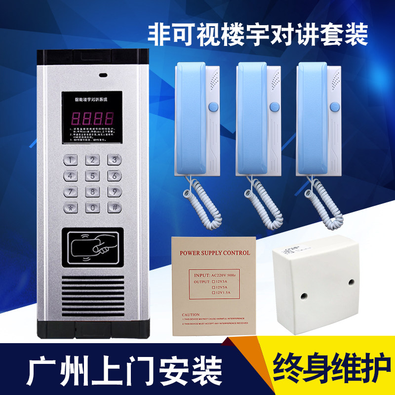Building intercom access control system, community villa unit doorbell, household non-visual telephone, smart home equipment