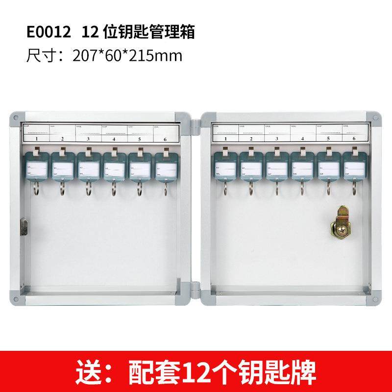 B1048钥柜匙箱壁挂式房产介钥新匙柜管中理密码锁匙收纳盒箱子挂,淘宝优惠券,粉丝福利购,淘宝优惠卷
