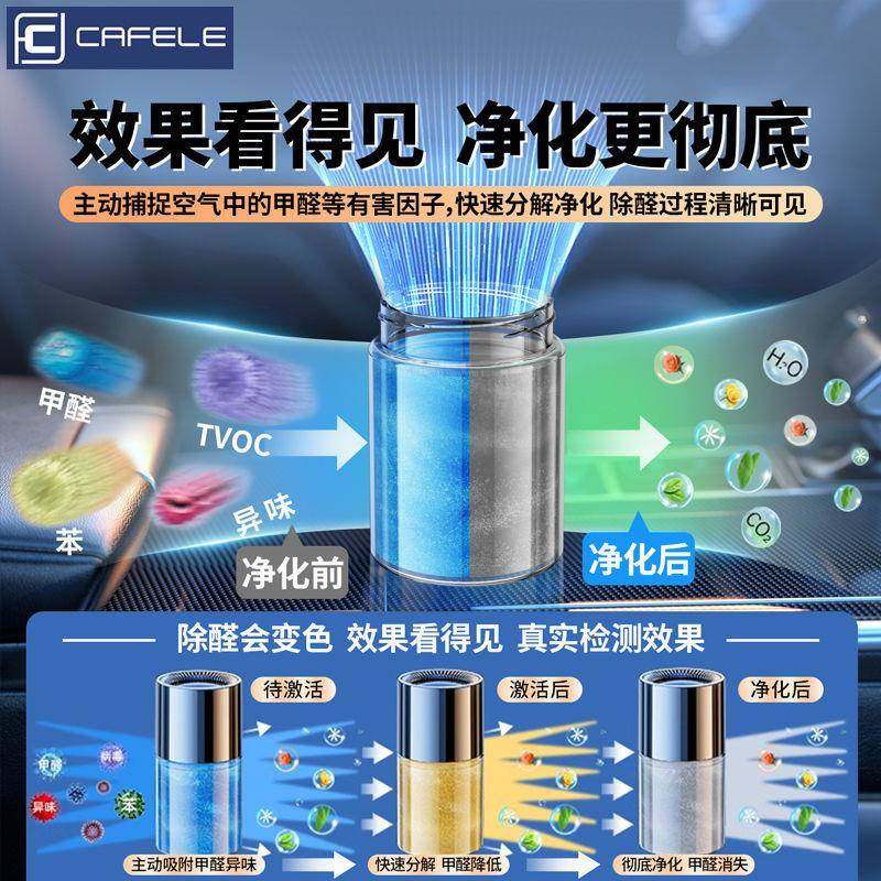 239新除车甲除异味车内醛专用净醛去膏味神器活性炭车载空气净化,淘宝优惠券,粉丝福利购,淘宝优惠卷