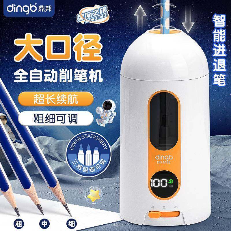 鼎邦DD51DD-51666径6大口动转削笔机小学生笔刀自动削铅笔全自动,淘宝优惠券,粉丝福利购,淘宝优惠卷