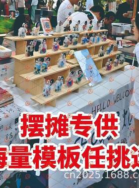 地1380套餐设摊创业利器摇头摆件餐套备新全手推套荐