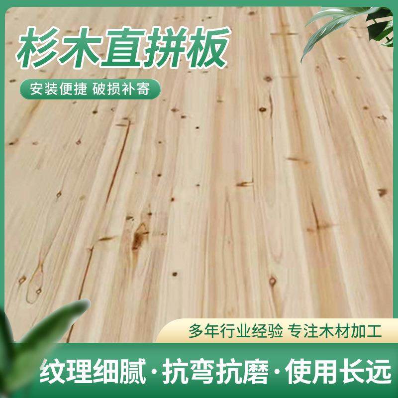 厂具家柜供应板杉木直拼板实木橱柜书商35用板材家建材装修用拼板,淘宝优惠券,粉丝福利购,淘宝优惠卷