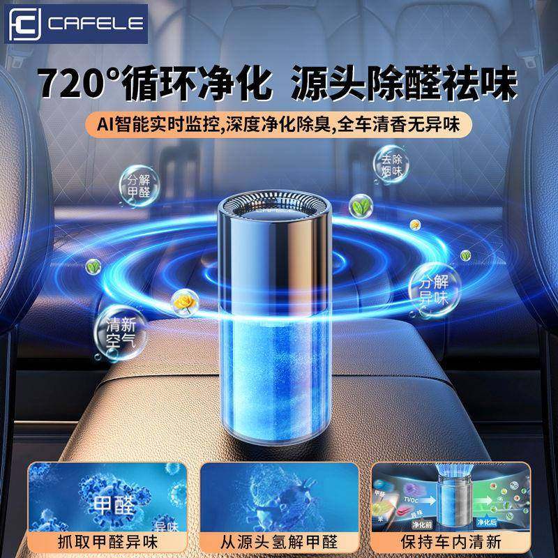 239新除车甲除异味车内醛专用净醛去膏味神器活性炭车载空气净化,淘宝优惠券,粉丝福利购,淘宝优惠卷