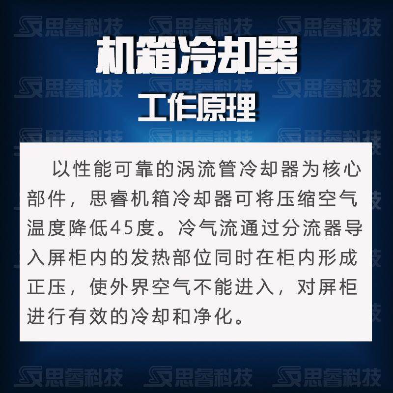 机箱冷却器涡流管电气柜制冷,淘宝优惠券,粉丝福利购,淘宝优惠卷