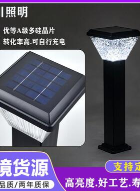 太阳能草坪灯庭院景观工程绿化园林双色免布线光伏板充电塑料款