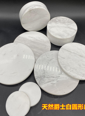 北欧大理石摆件隔热杯垫块平板圆形柱托盘雕塑工艺品底座展台定做
