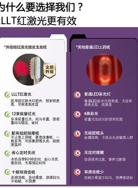 头皮按摩梳红光生发仪防密脱健发激光梳子头部上药器生发液导入梳