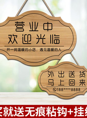 空调开放正在营业中挂牌店铺欢迎光临有事外出电话号码提示牌定制