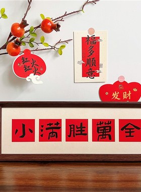 新中式书法文字相框摆台乔迁新居家居软装装饰画客厅玄关桌面摆件