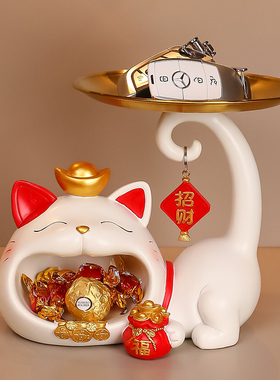 家居招财猫入户门钥匙收纳玄关客厅电视柜装饰品摆件乔迁新居礼物