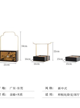 新中式手提盒摆件茶桌金属木质收纳盒酒店样板间茶室禅意软装饰品