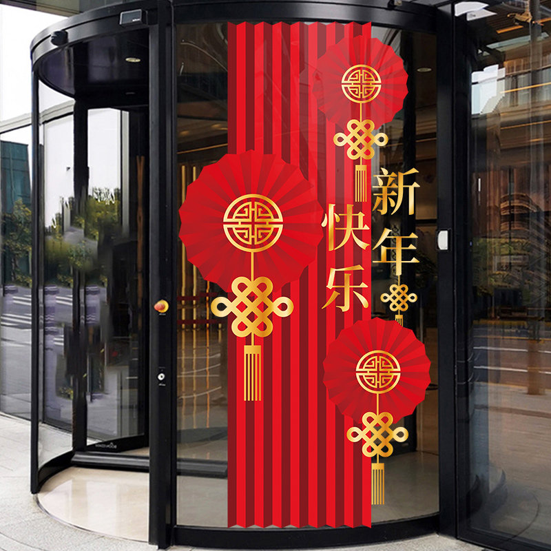 2024新年装饰橱窗玻璃贴纸商场店铺龙年窗贴墙贴画过年静电窗花贴,淘宝优惠券,粉丝福利购,淘宝优惠卷