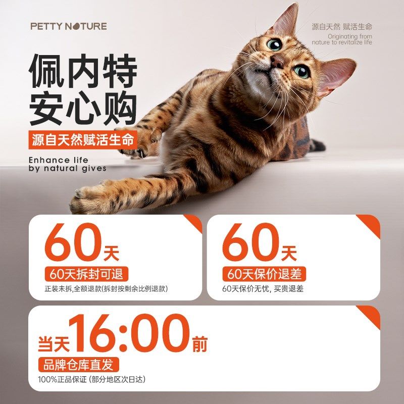 佩内特猫罐头全价主食餐盒兔肉配方幼猫美毛增肥鲜兔肉里脊掰掰罐,淘宝优惠券,粉丝福利购,淘宝优惠卷