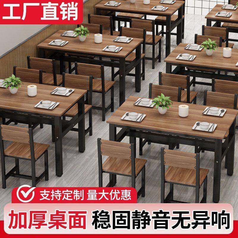 餐桌家用小户型轻奢现代简约长方形吃饭桌子出租屋餐饮商用桌椅,淘宝优惠券,粉丝福利购,淘宝优惠卷