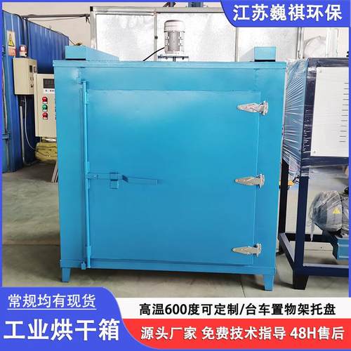 工业烤箱实验室用小型电烘箱鼓风干燥箱300度600度老化箱焊条烘箱 - 图3