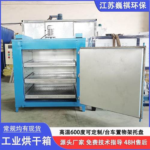工业烤箱实验室用小型电烘箱鼓风干燥箱300度600度老化箱焊条烘箱 - 图0