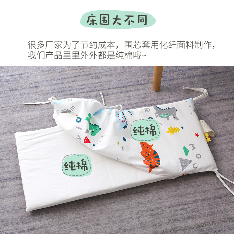 定做婴儿床床围 纯棉可拆洗防撞宝宝床围档儿童护栏床上用品套件,淘宝优惠券,粉丝福利购,淘宝优惠卷