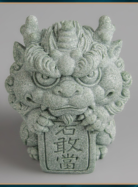 青砂石麒麟石敢当茶宠新中式居家桌面装饰摆件办公室创意国潮精品