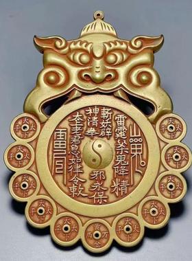 朱砂色黄铜花山XYG鬼兽八卦压胜钱钱摆件家居头花挂钱件