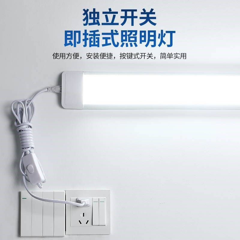 直插式led灯条日光灯管长条家用卧室厨房吸顶床头插座壁灯照明灯,淘宝优惠券,粉丝福利购,淘宝优惠卷