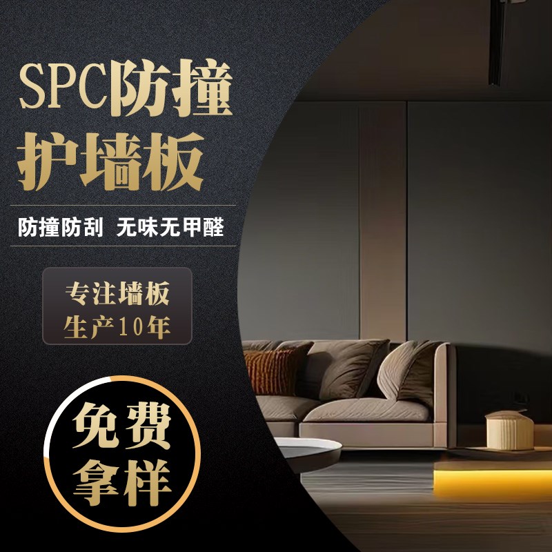 防撞板金属板木饰面板装修护墙板碳晶板集成墙板无缝拼接板碳岩板 - 图0