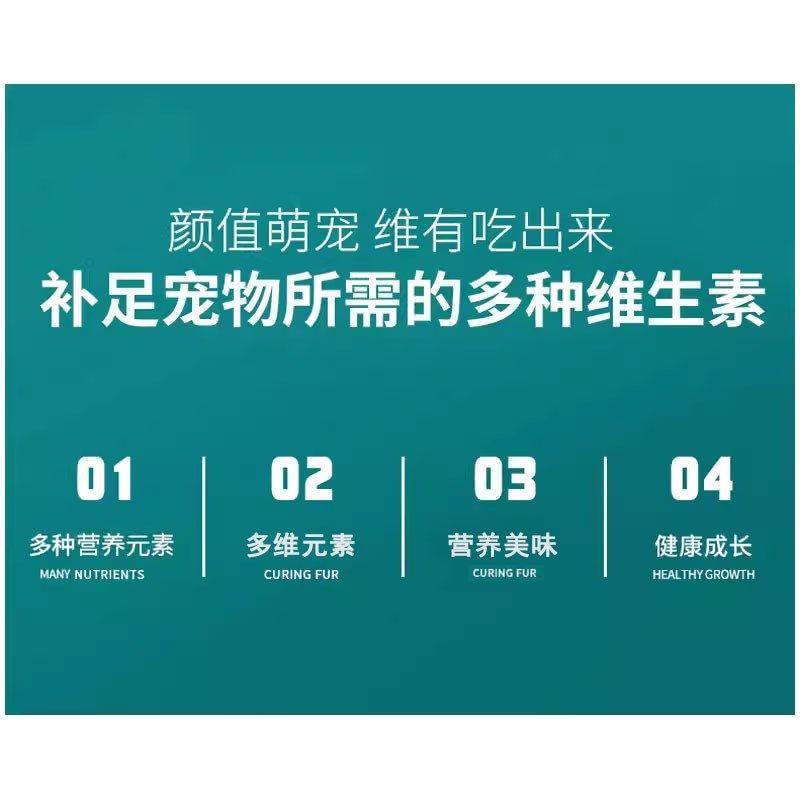 布偶猫专用复合维生素片宠物补充剂成幼猫维生素b猫咪营养品保健,淘宝优惠券,粉丝福利购,淘宝优惠卷