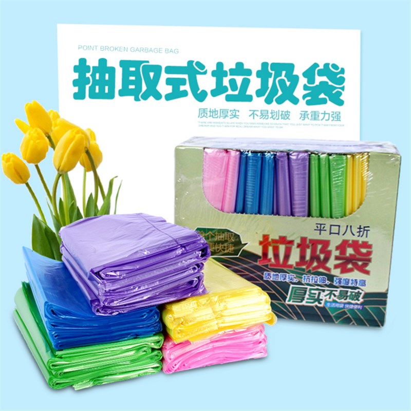 班森盒装抽取式垃圾袋全新家用加厚盒装垃圾袋 45x55cm清洁袋包邮 - 图1