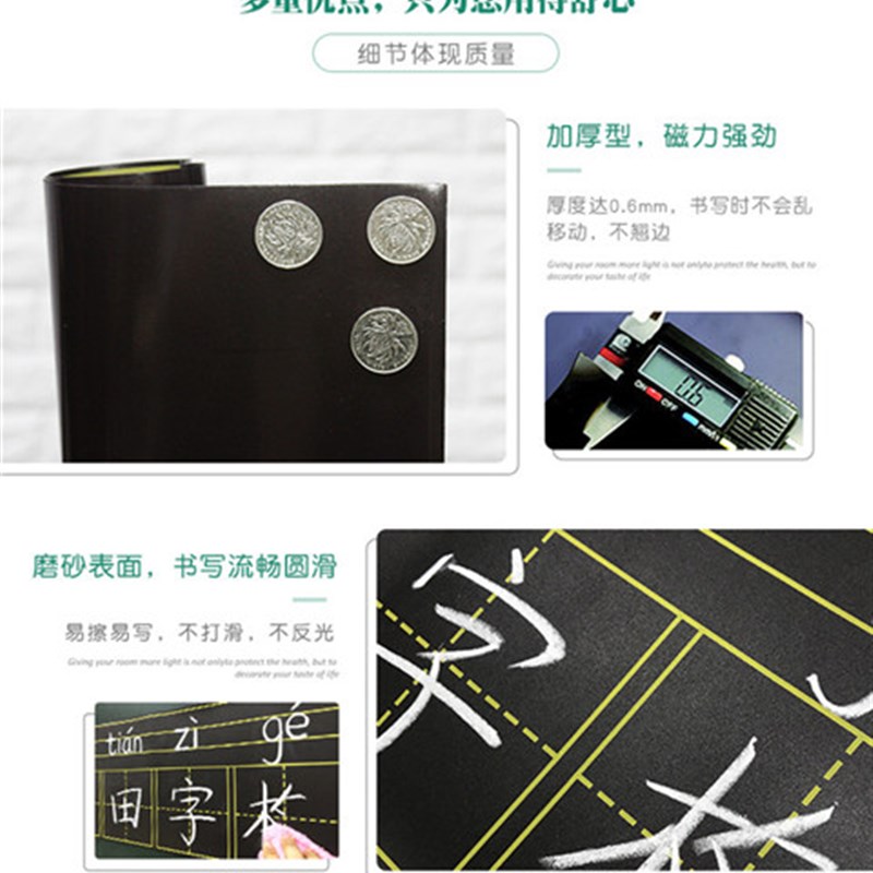 田字格黑板贴磁性加厚家用老师教学用的教具磁铁软黑板贴特大号 - 图1
