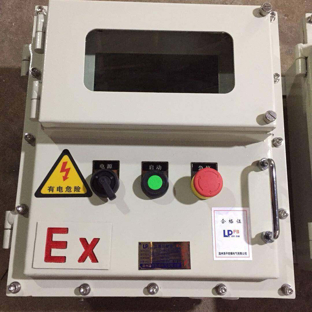 工业触摸屏防爆箱PLC防爆控制箱控制柜带USB插口防爆接线箱,淘宝优惠券,粉丝福利购,淘宝优惠卷