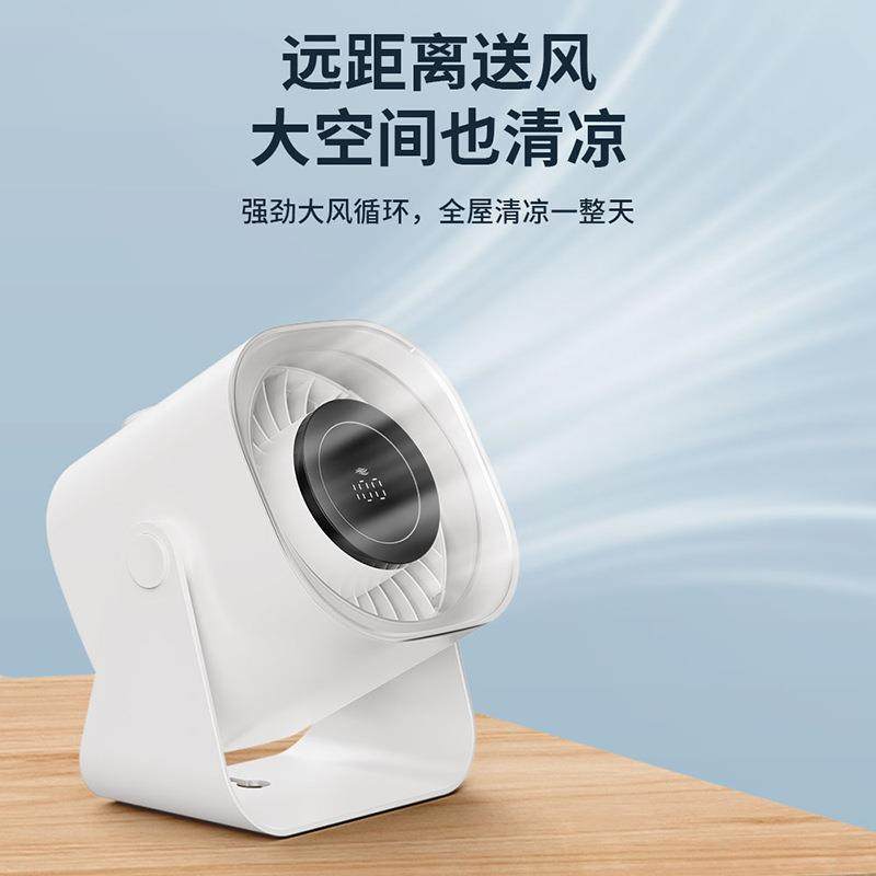 新款循环桌面数显风扇USB静音充电台式空气大风力100档调速风,淘宝优惠券,粉丝福利购,淘宝优惠卷
