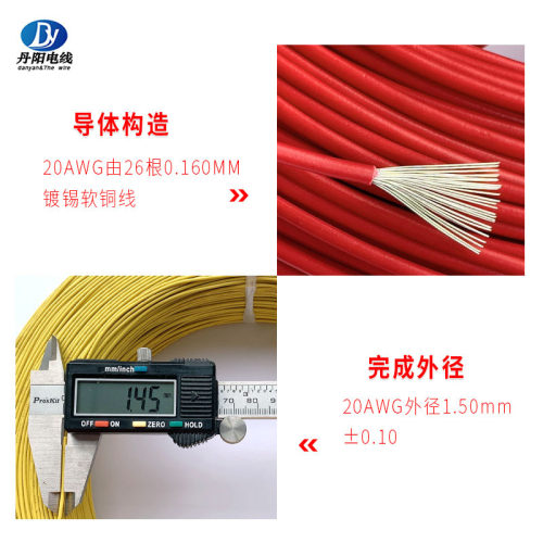 丹阳直销UL1571#20AWGPVC电子线优质产品电子线镀锡铜线有现货 - 图1
