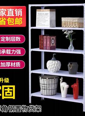 货架置物架多层家用阳台铁架子仓储角钢储物架超市仓库收纳展示架