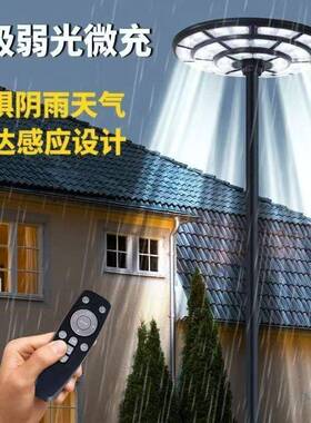 新款太阳能雷达感应一体化飞碟路灯公园家用LED超亮多控路灯