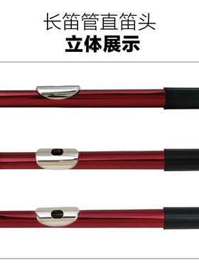 彩色16孔C调长笛笛头白铜镀镍长笛金属笛子吹管木管乐器配件