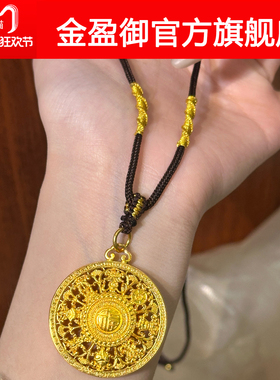 金盈御真言八宝罗盘吊坠