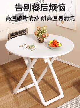 折叠桌阳台白色小圆桌子家用小户型出租房饭桌简约休闲餐桌宿舍桌