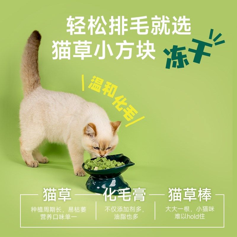 老疯杨猫草小方猫咪零食冻干猫草粒化毛球洁齿磨牙棒营养鸡肉猫草,淘宝优惠券,粉丝福利购,淘宝优惠卷