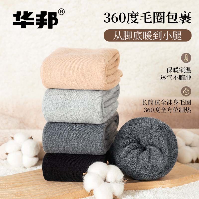 老年人保暖袜子男女中筒长筒小腿袜宽松口秋冬厚加绒毛圈睡觉棉袜,淘宝优惠券,粉丝福利购,淘宝优惠卷