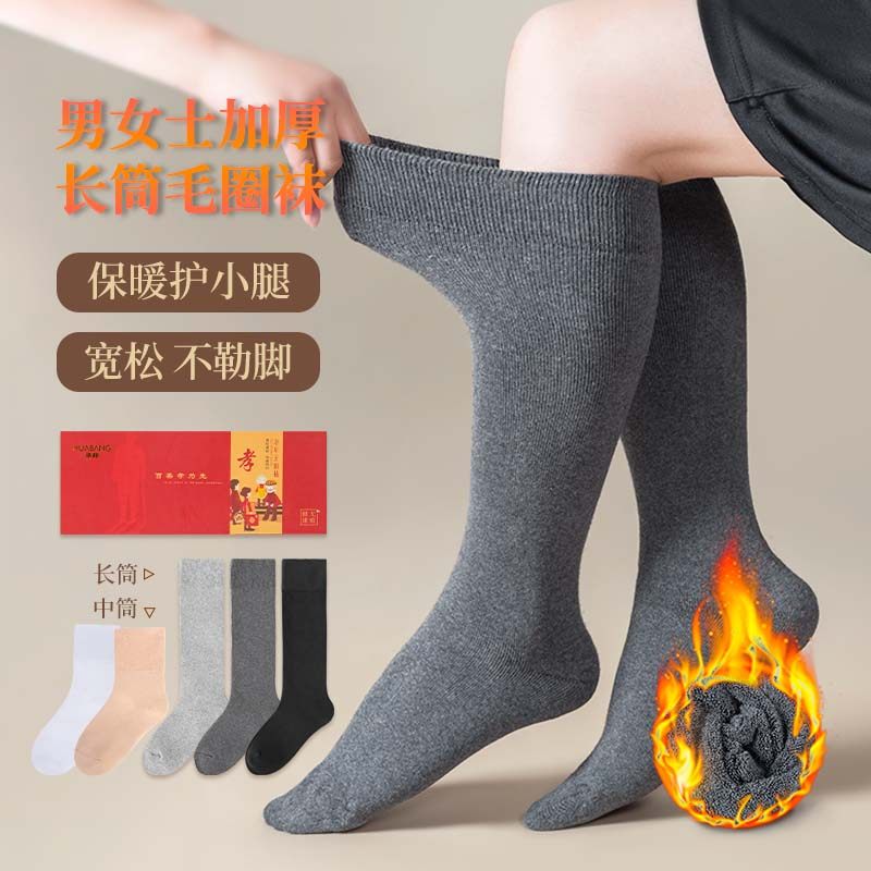 老年人保暖袜子男女中筒长筒小腿袜宽松口秋冬厚加绒毛圈睡觉棉袜,淘宝优惠券,粉丝福利购,淘宝优惠卷