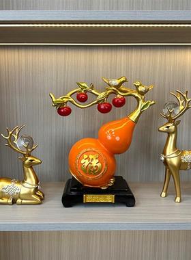 福禄玄关客厅家居饰品新中居式运葫芦摆福件轻装奢高档乔迁TVB新