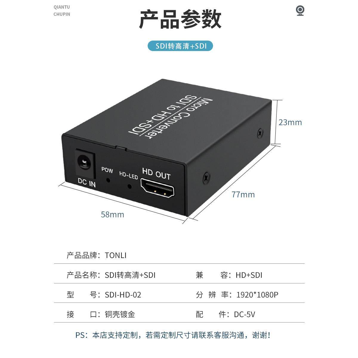 tonliSDI转高清+SDI转换器工业级支持HD-SDI和3G-SDI1080P,淘宝优惠券,粉丝福利购,淘宝优惠卷