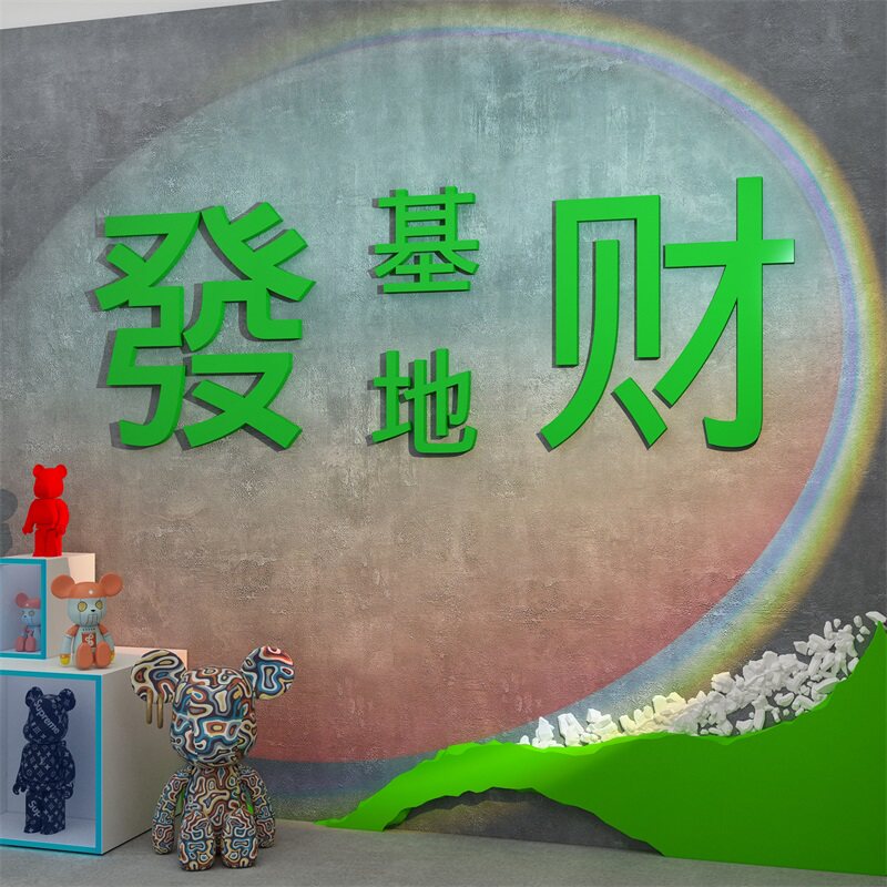 企业文化办公司室墙面装饰布置高级感贴纸团队氛围背景激励志标语,淘宝优惠券,粉丝福利购,淘宝优惠卷