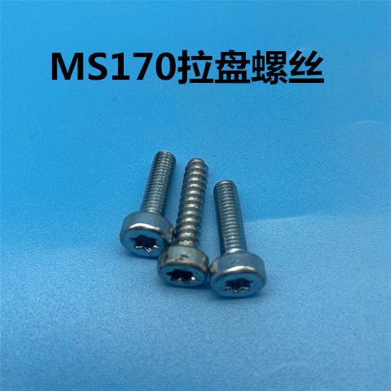斯帝尔MS251/250381/382油锯通用螺丝 启动器/缸上盖螺丝大罩螺丝,淘宝优惠券,粉丝福利购,淘宝优惠卷
