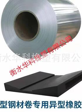 钢卷鞍座橡胶缓冲块U型橡胶枕铝卷运输v型垫现货供应减震