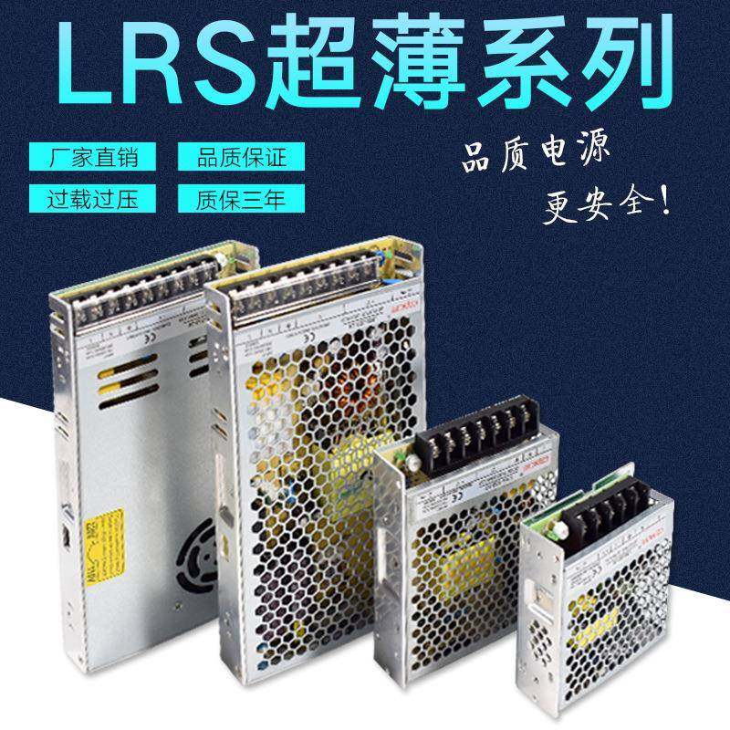 LRS-100-12超薄电源100W12V8.5A直流电源工业电源24V设备led电源,淘宝优惠券,粉丝福利购,淘宝优惠卷