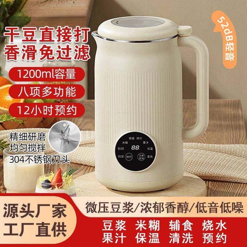多功能迷你破壁机家用全自动小型豆浆机3-5人免过滤辅食榨汁,淘宝优惠券,粉丝福利购,淘宝优惠卷