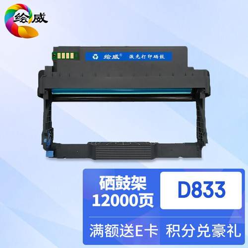 绘威适用富可视FP-1833ND粉盒InFocusFM-2833ND打印机硒鼓T833晒 - 图3